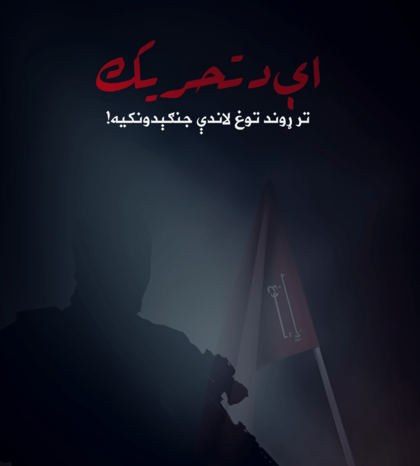 Reclassifying the Battlefield: Inside ISKP’s Delegitimization Playbook