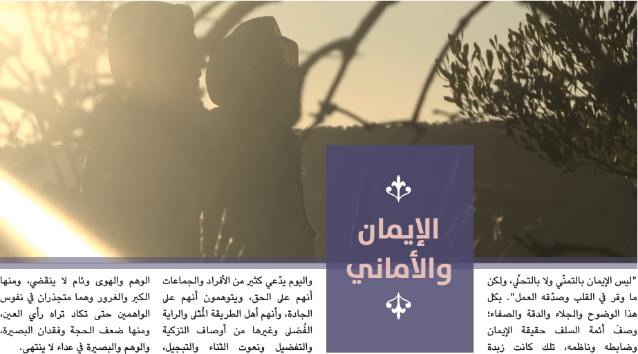 Claims, Coercion, and the Performance of Governance in al-Nabāʾ&nbsp;516