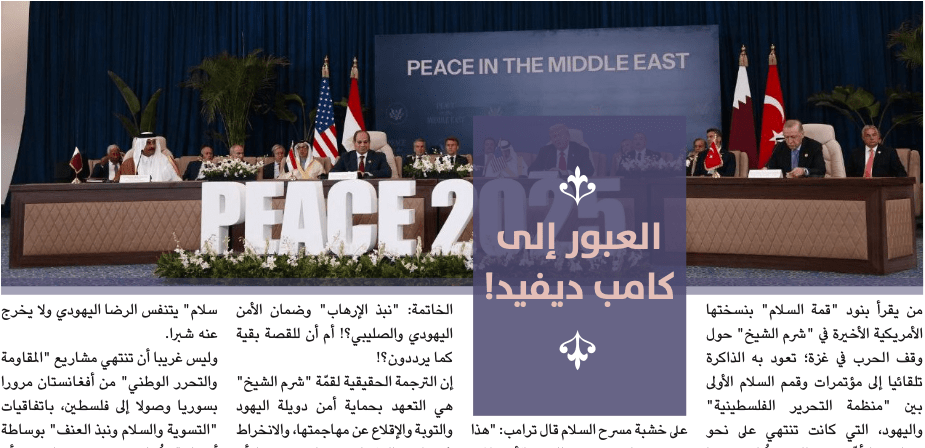 Peace as Betrayal, Endurance as&nbsp;Strategy